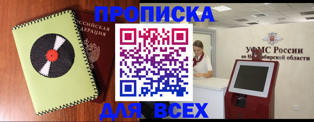 временная регистрация госуслуги в Усолье-Сибирском