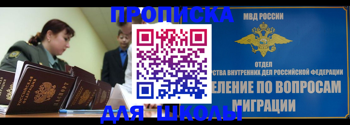 временная регистрация для всех в Усолье-Сибирском