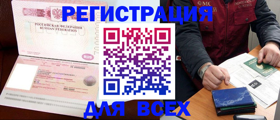 миграционный учет в Усолье-Сибирском
