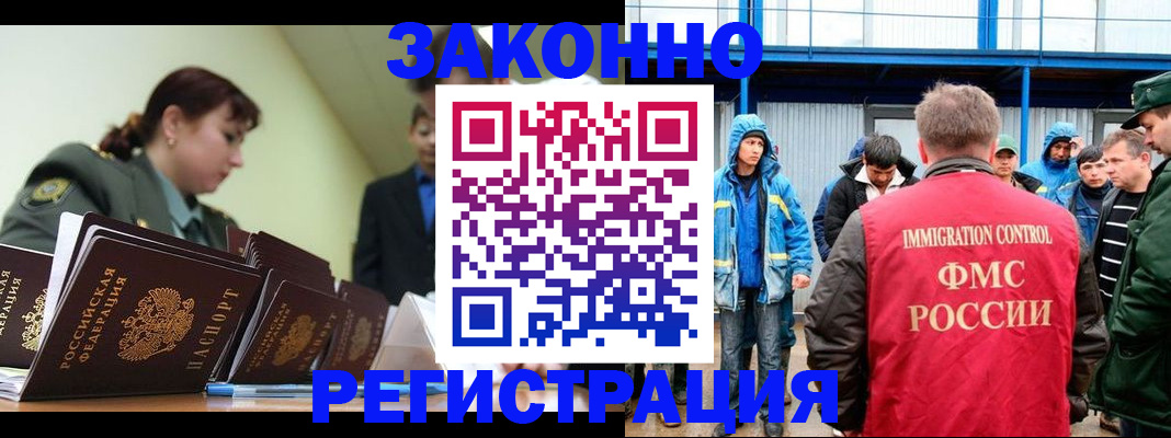 временная регистрация в квартире в Усолье-Сибирском